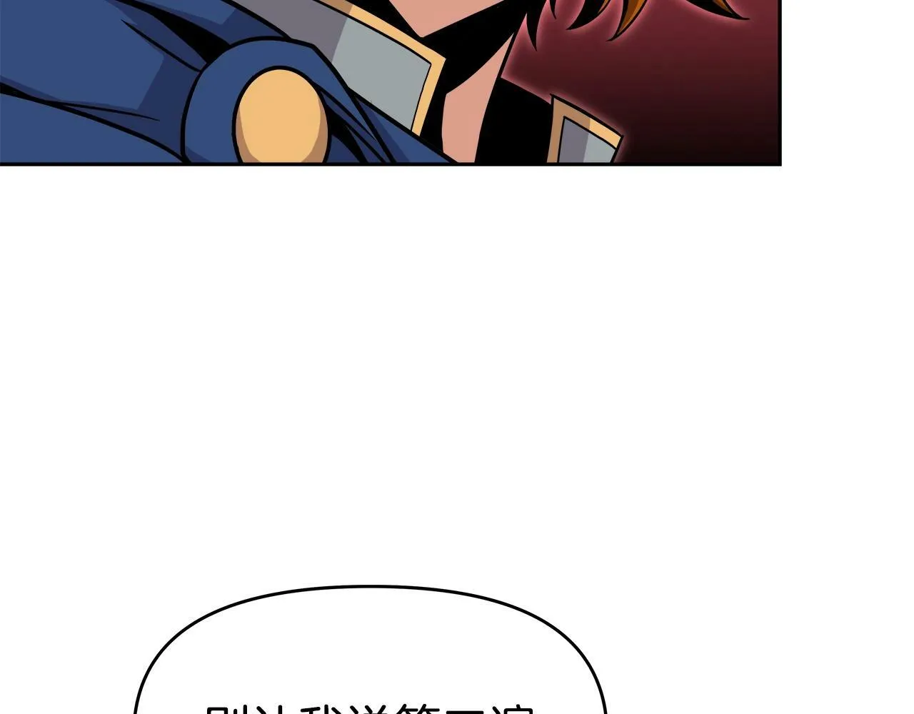 第43话 龙血 第53页