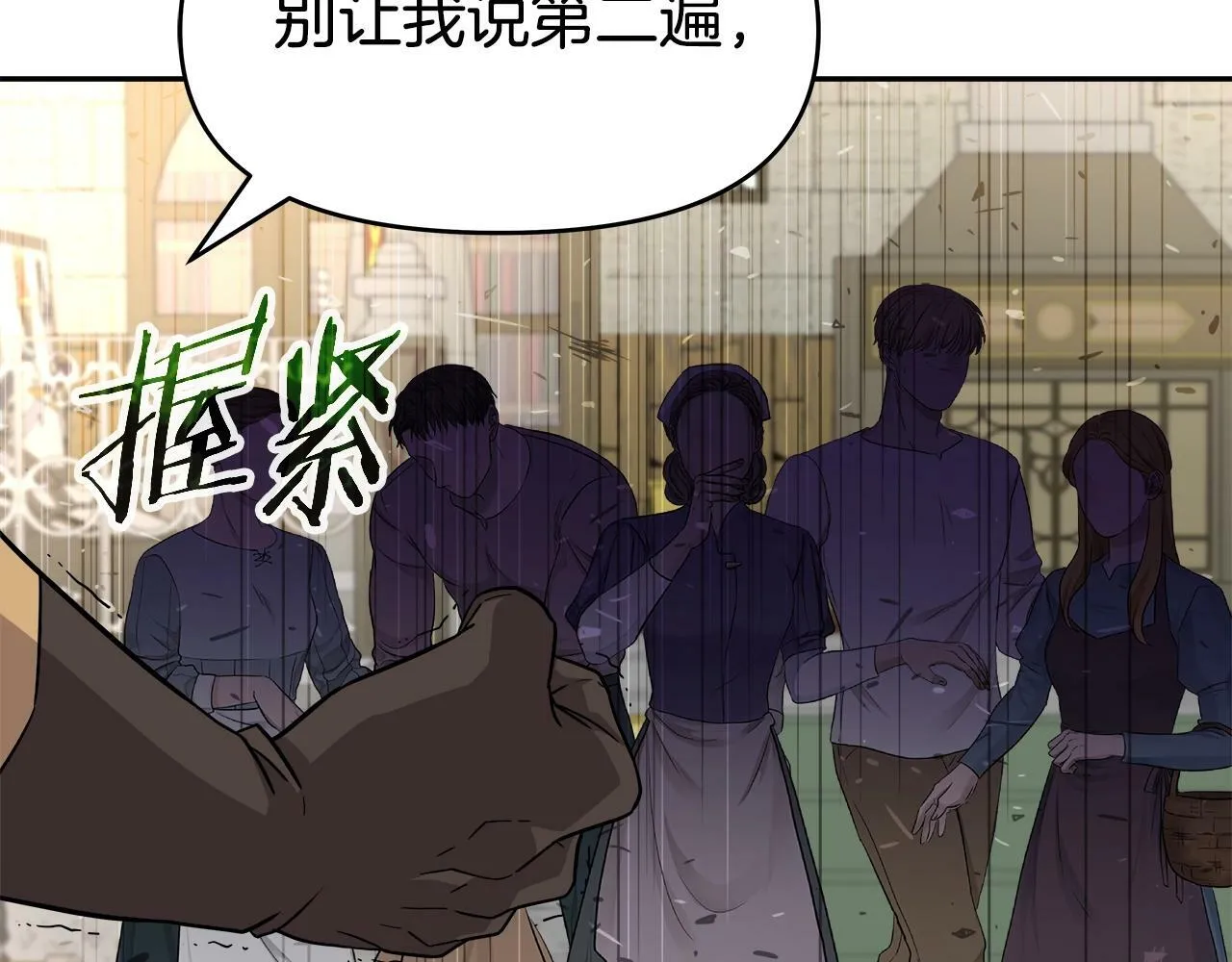 第43话 龙血 第54页