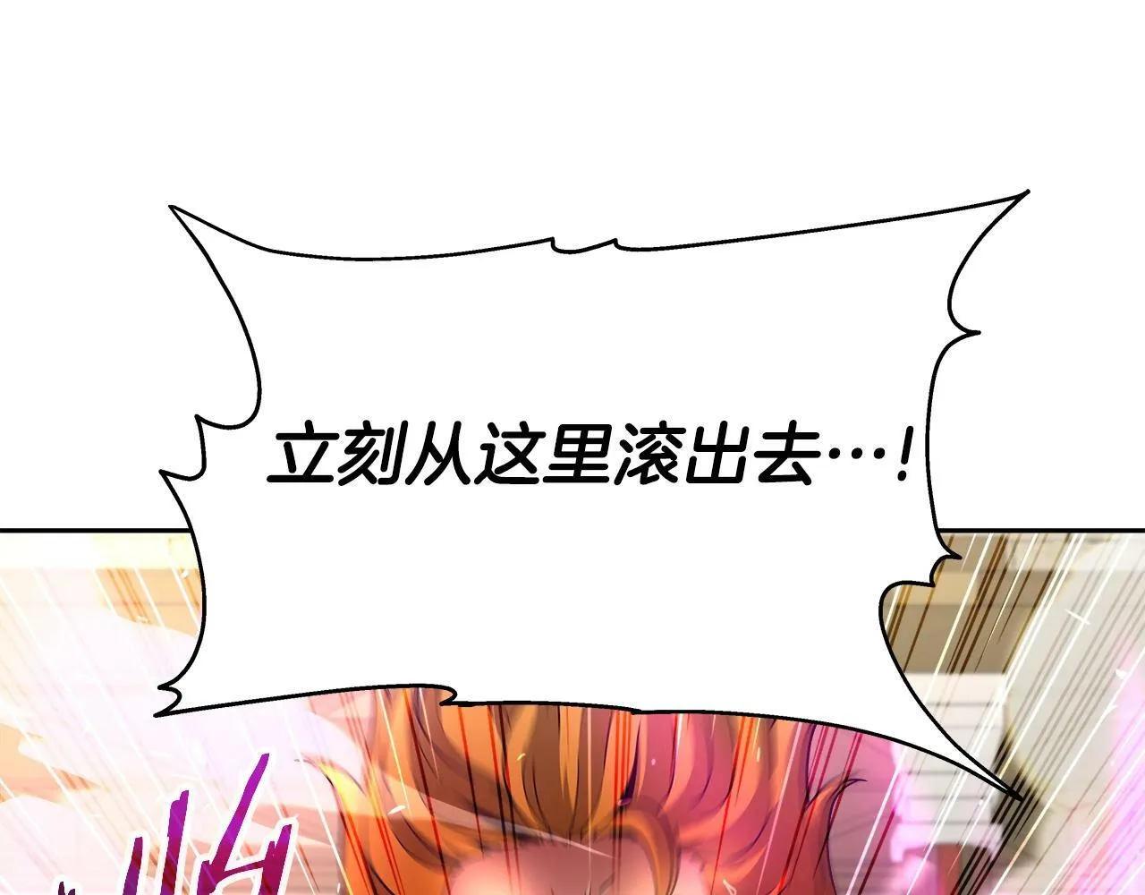 第43话 龙血 第56页