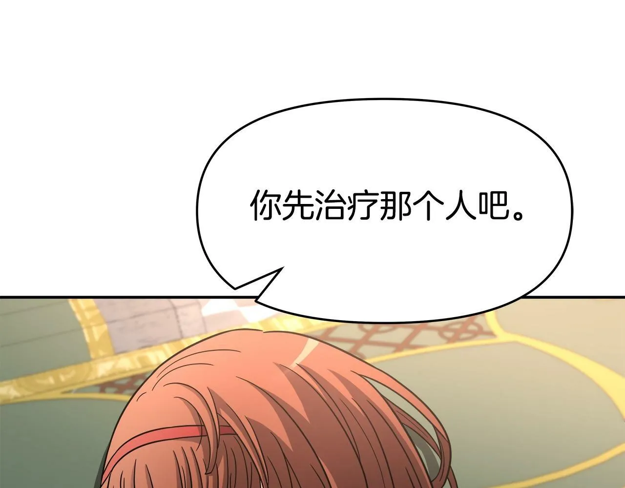 第43话 龙血 第67页