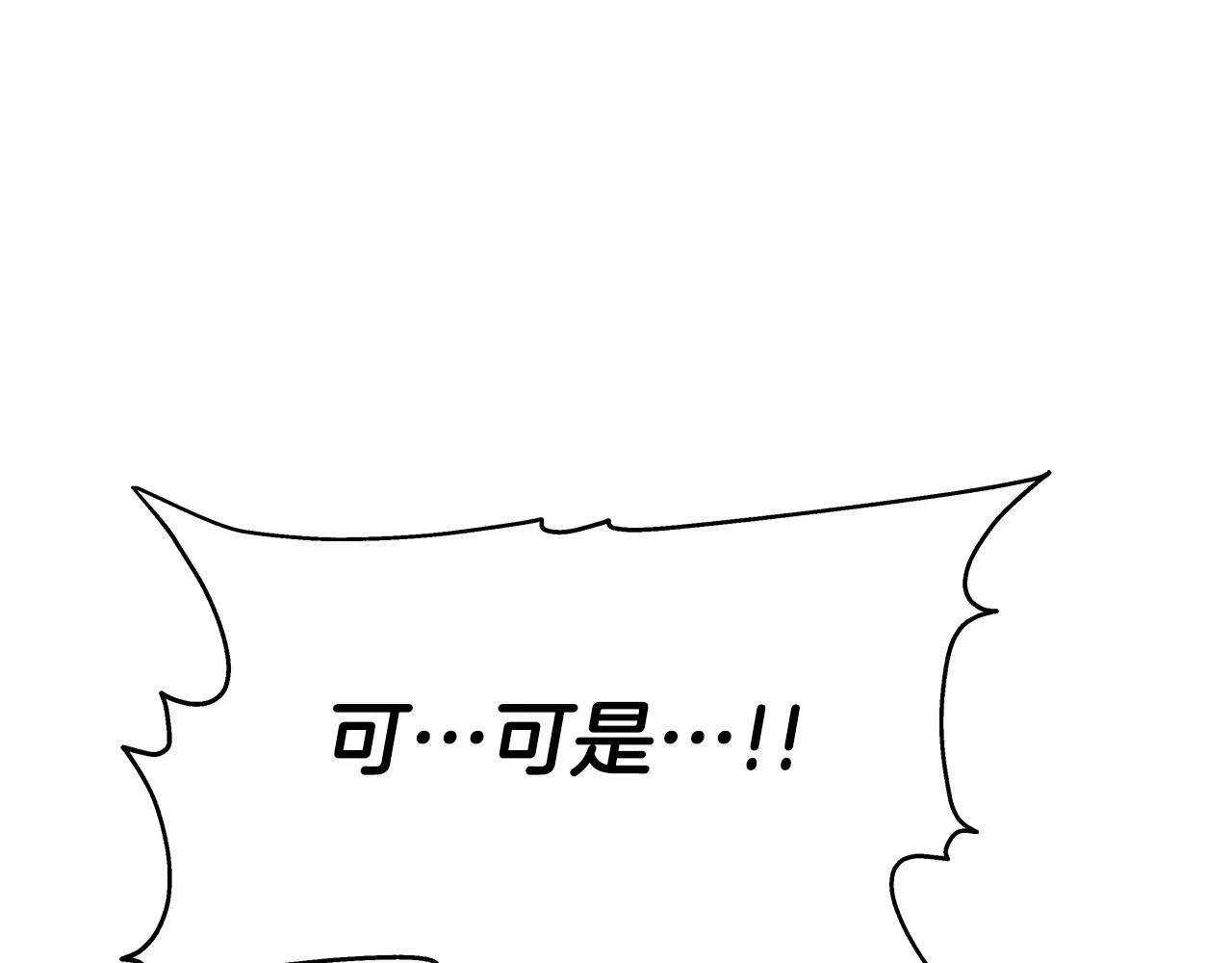 第43话 龙血 第69页
