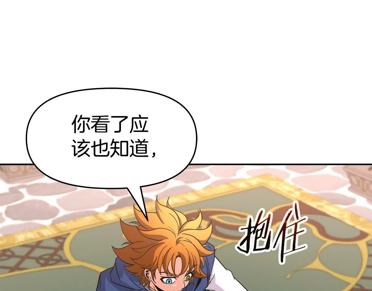 第43话 龙血 第73页