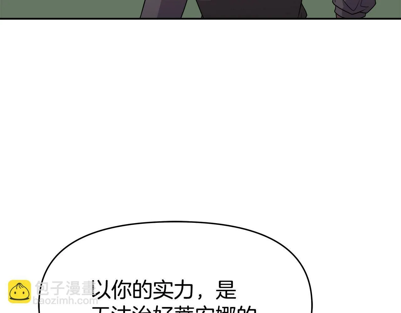 第43话 龙血 第75页