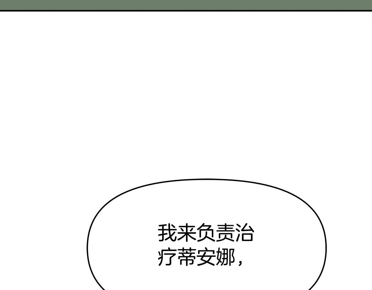 第43话 龙血 第78页