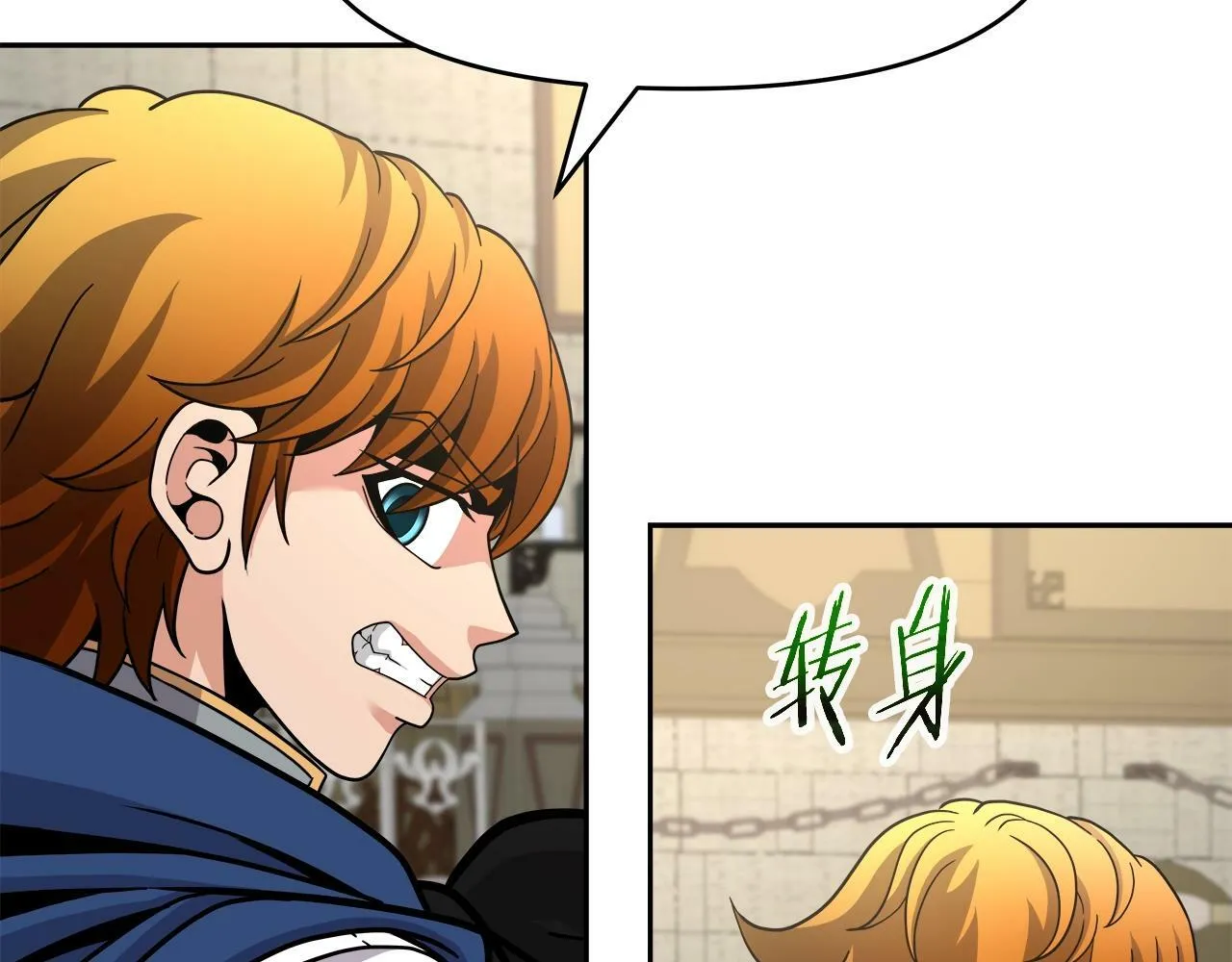 第43话 龙血 第79页