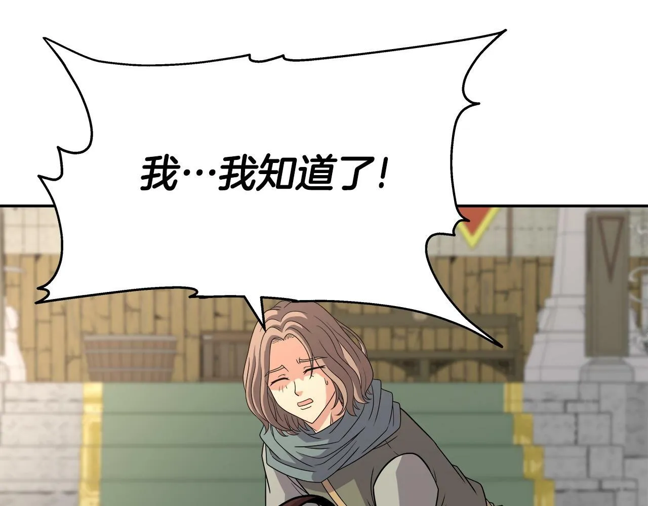第43话 龙血 第82页