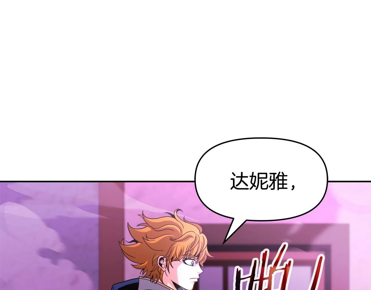 第43话 龙血 第92页