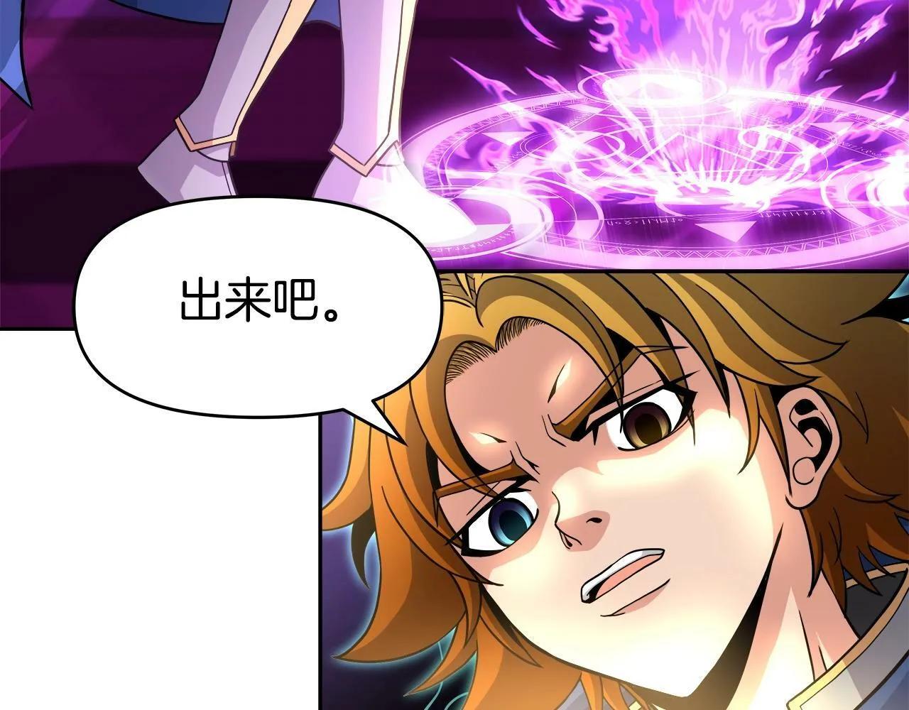 第43话 龙血 第94页