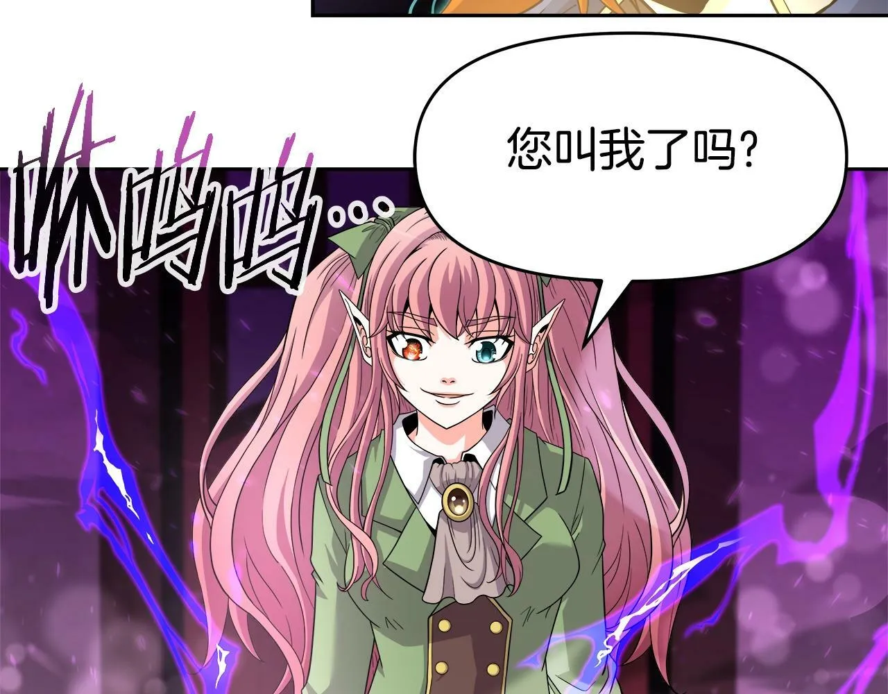 第43话 龙血 第95页