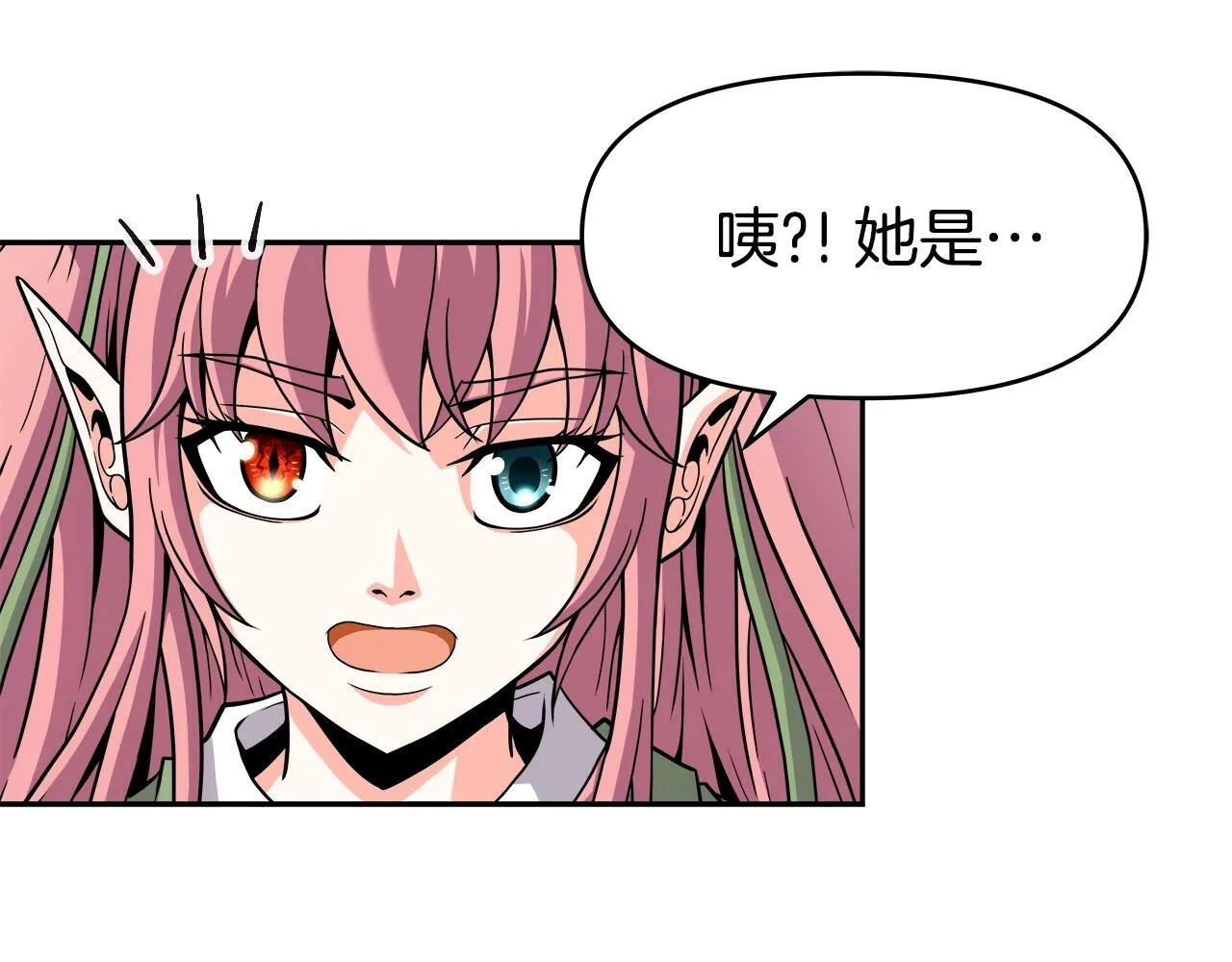 第43话 龙血 第99页