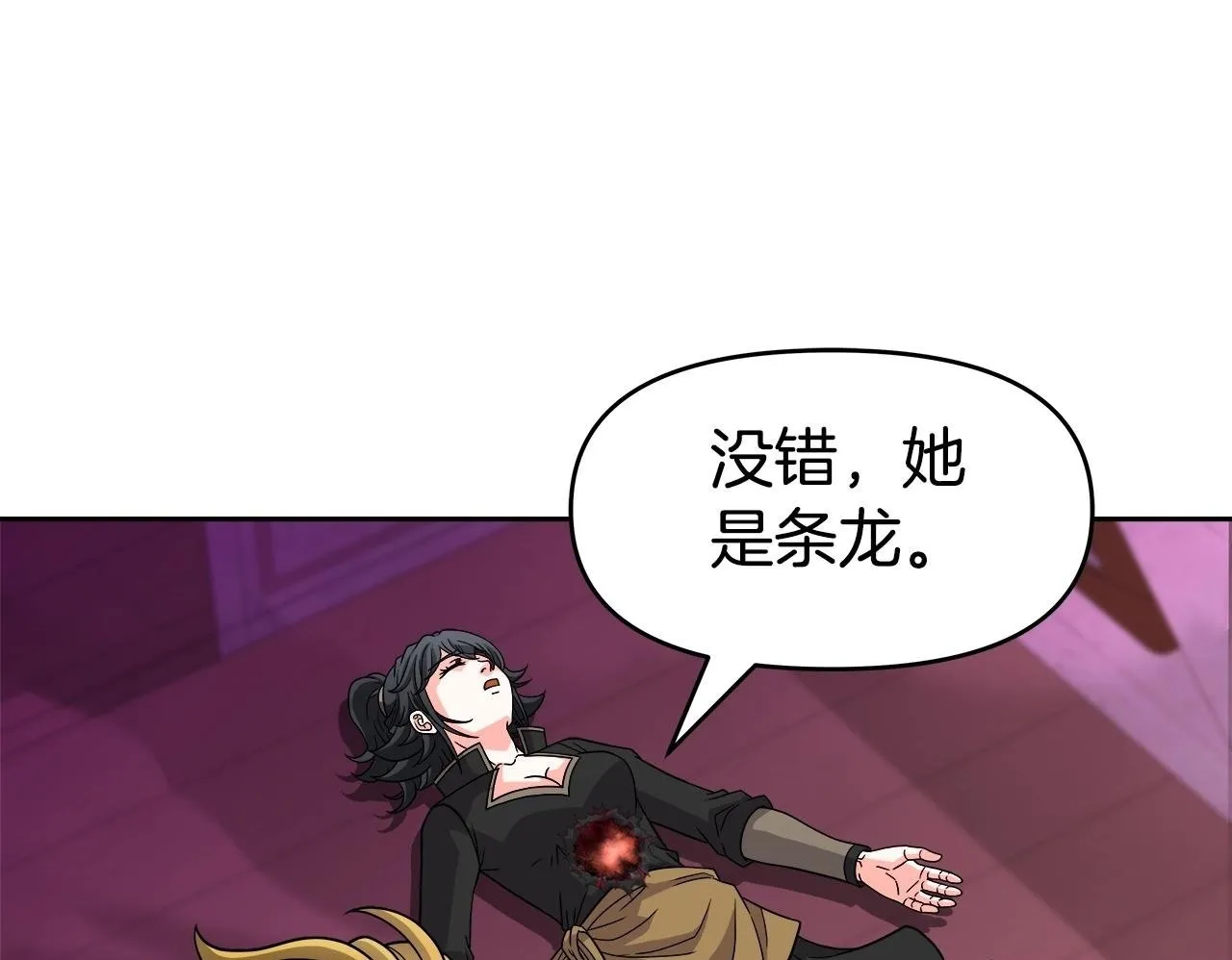 第43话 龙血 第100页