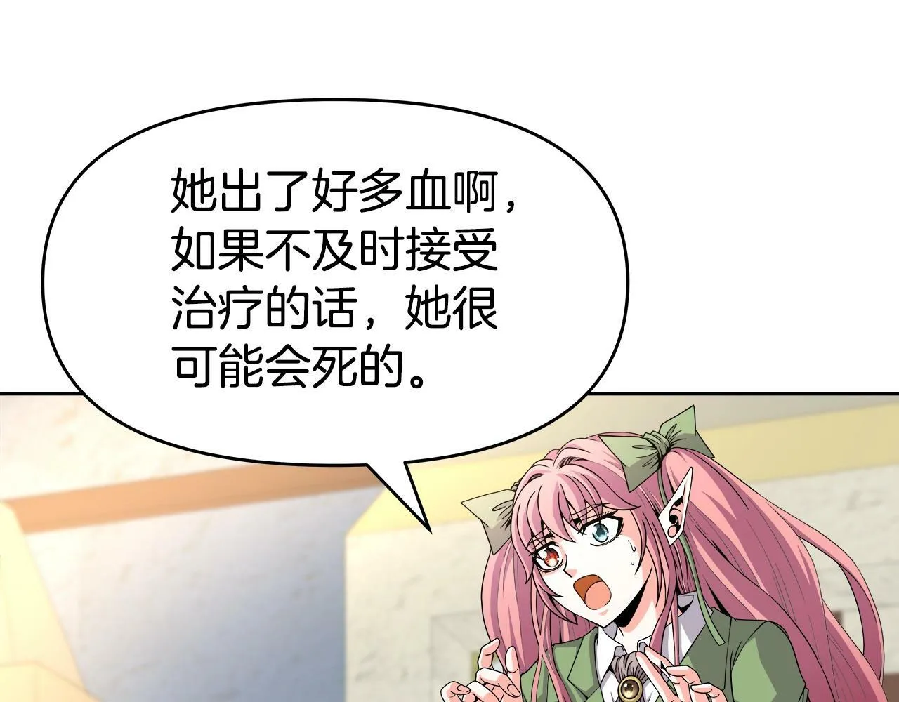 第43话 龙血 第102页