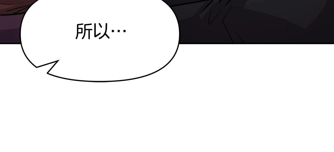 第43话 龙血 第104页