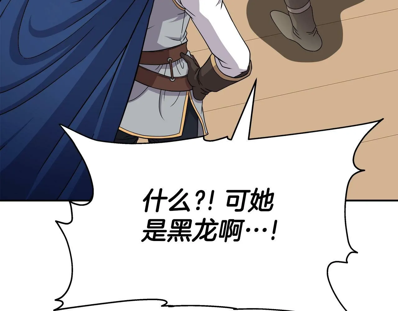 第43话 龙血 第107页