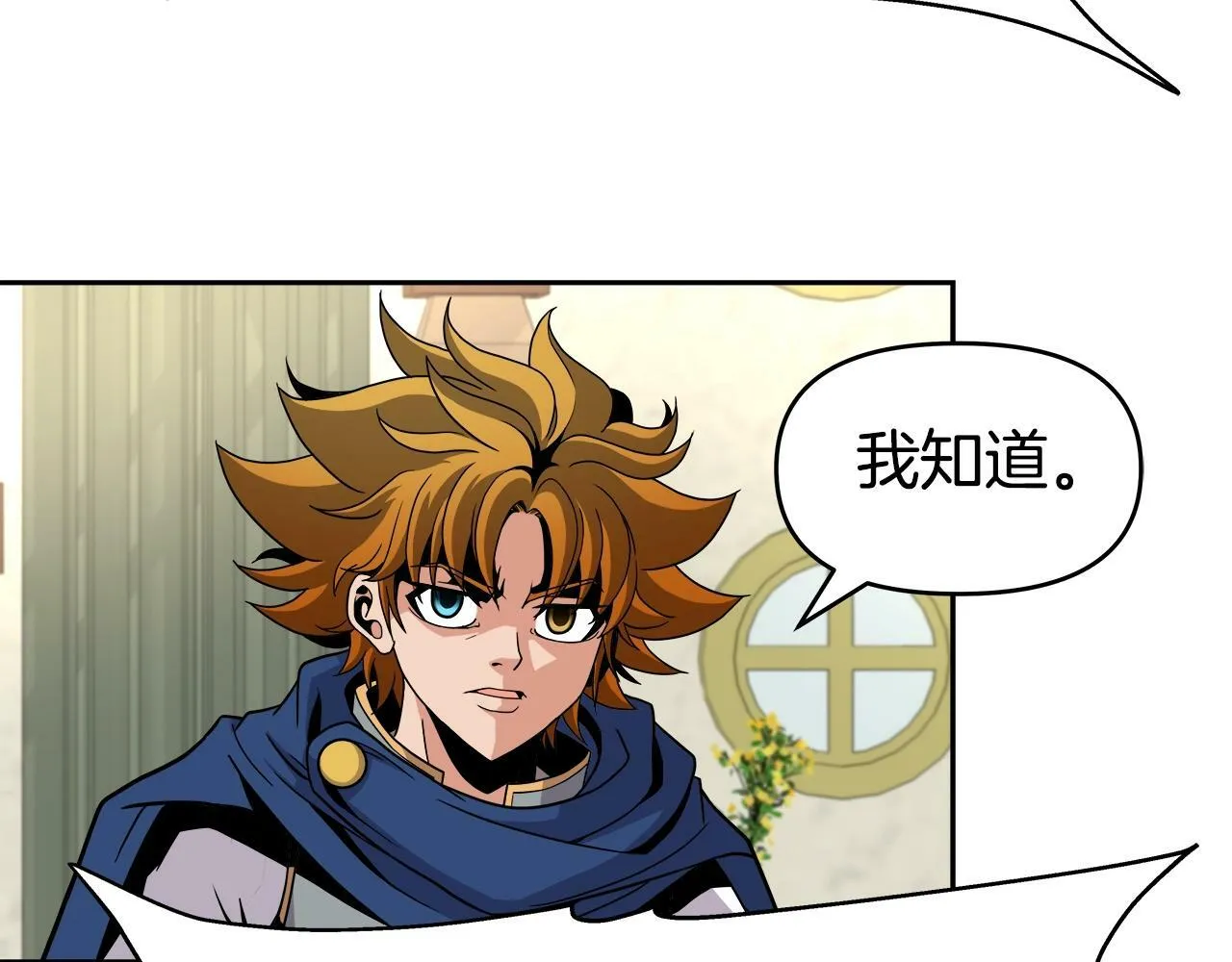 第43话 龙血 第108页
