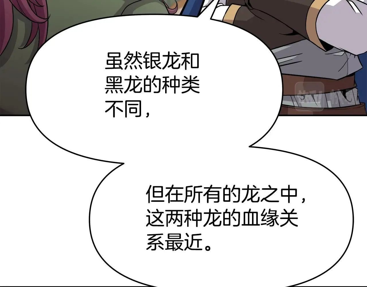 第43话 龙血 第112页