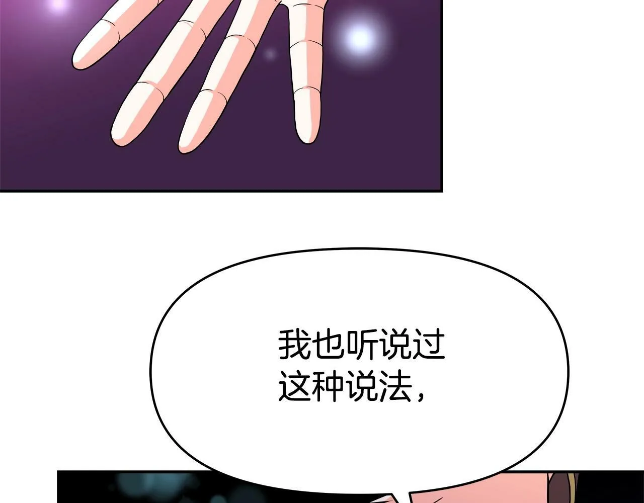 第43话 龙血 第116页