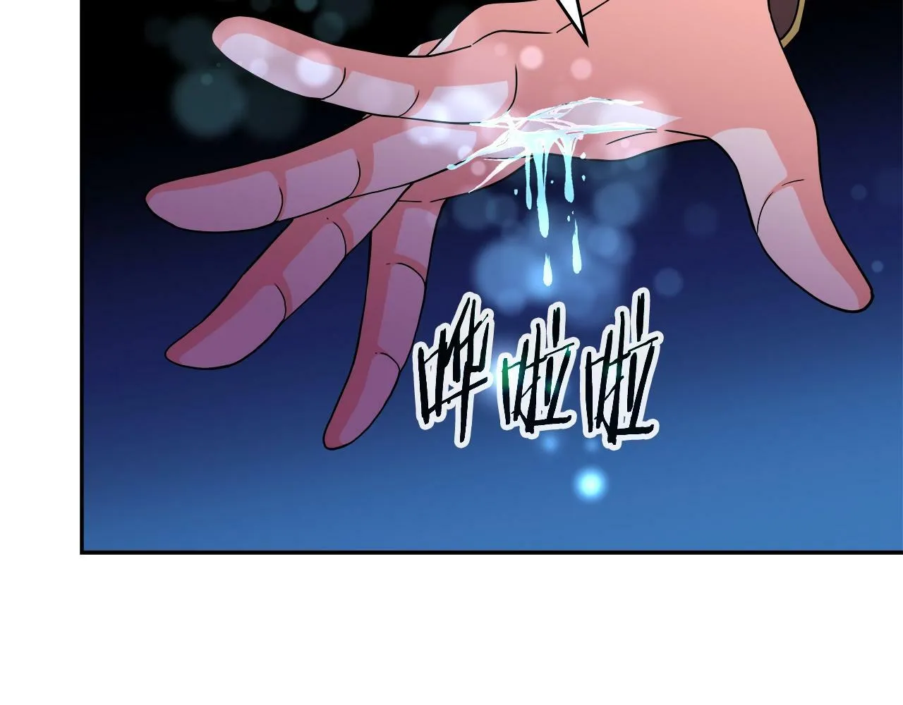 第43话 龙血 第117页