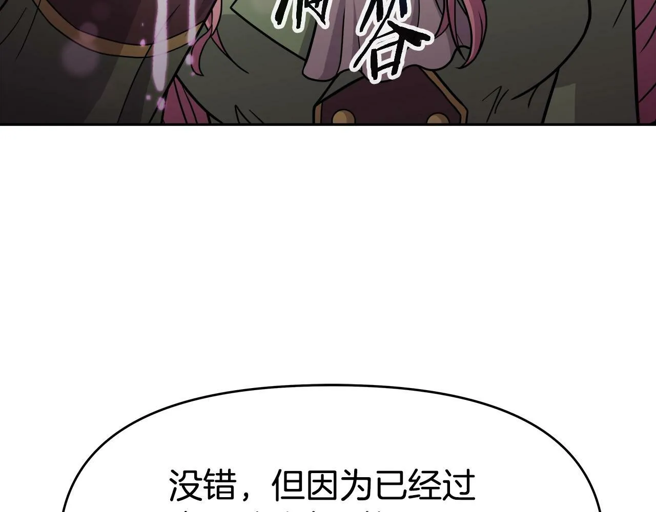 第43话 龙血 第120页