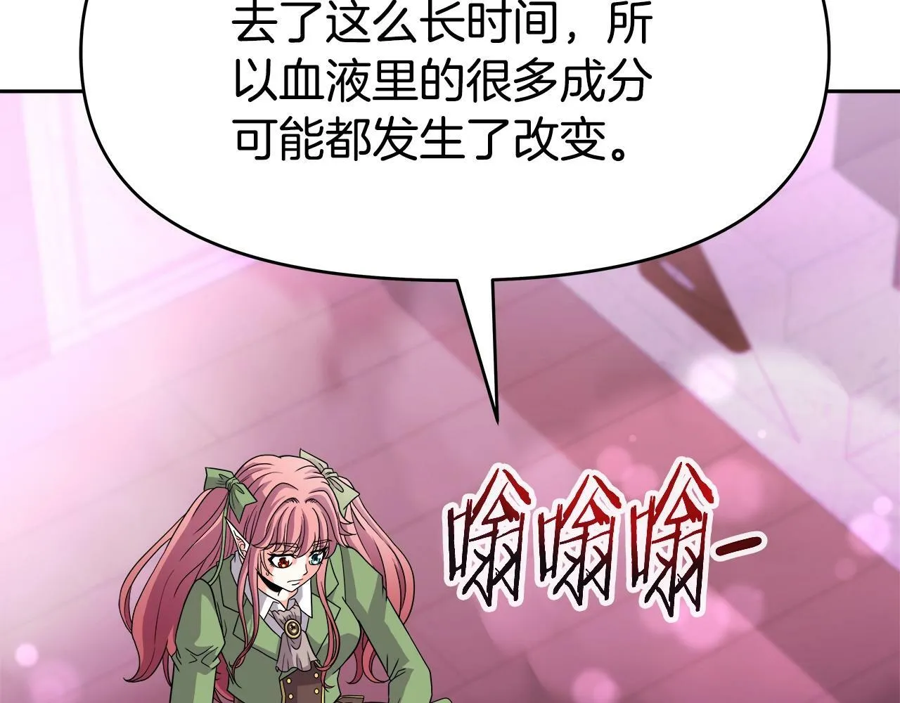 第43话 龙血 第121页