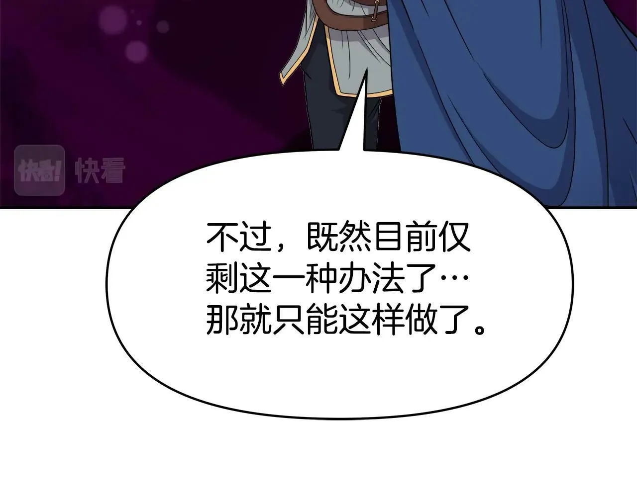 第43话 龙血 第123页