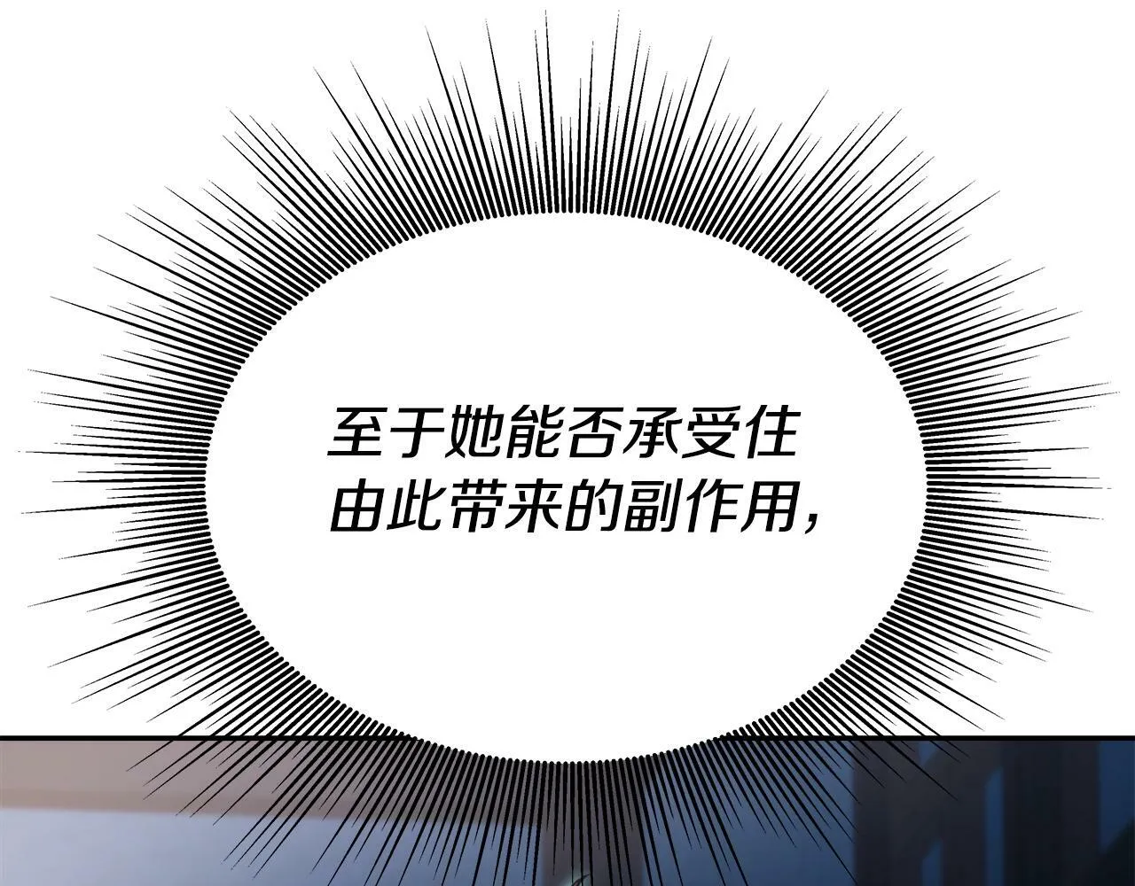 第43话 龙血 第127页