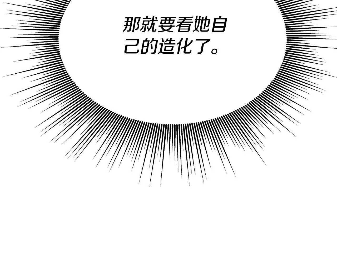 第43话 龙血 第130页