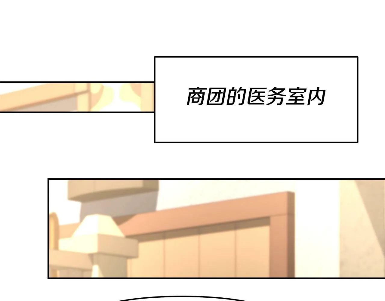 第43话 龙血 第132页