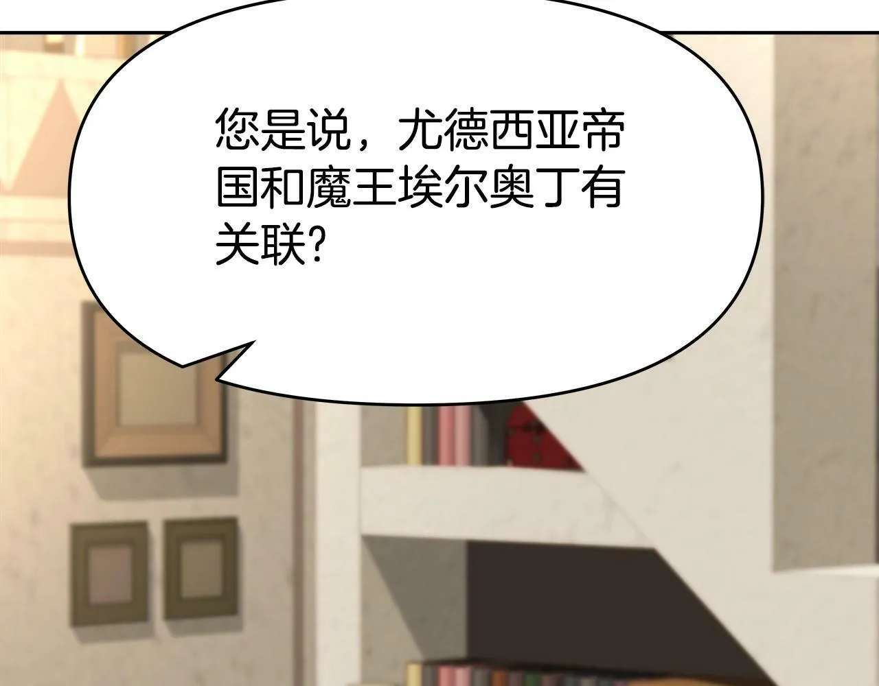 第43话 龙血 第133页