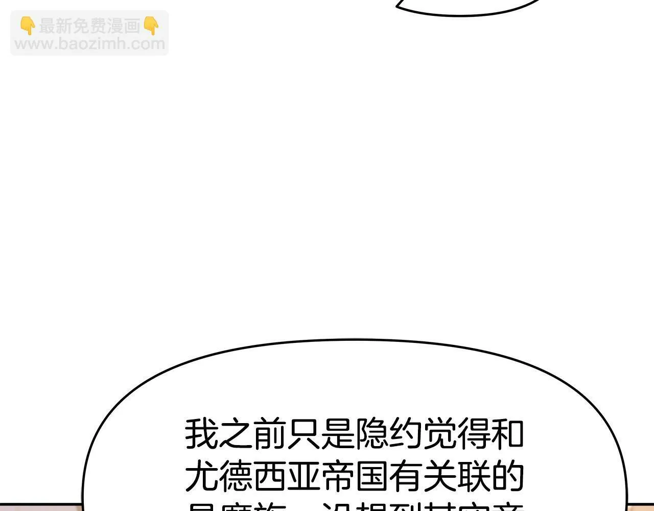 第43话 龙血 第135页