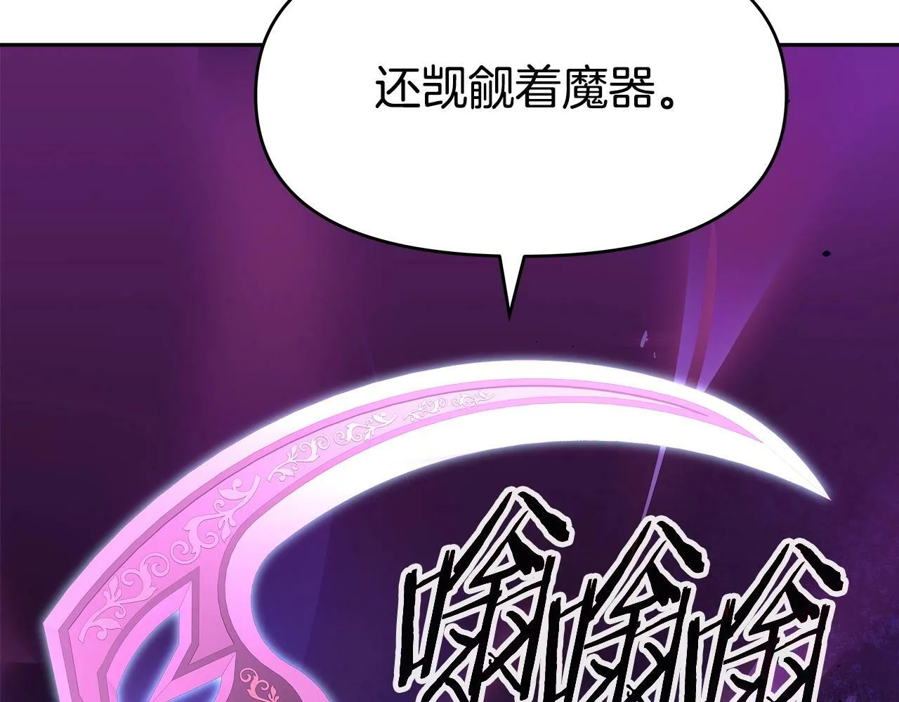 第43话 龙血 第141页