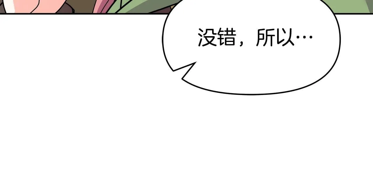 第43话 龙血 第147页