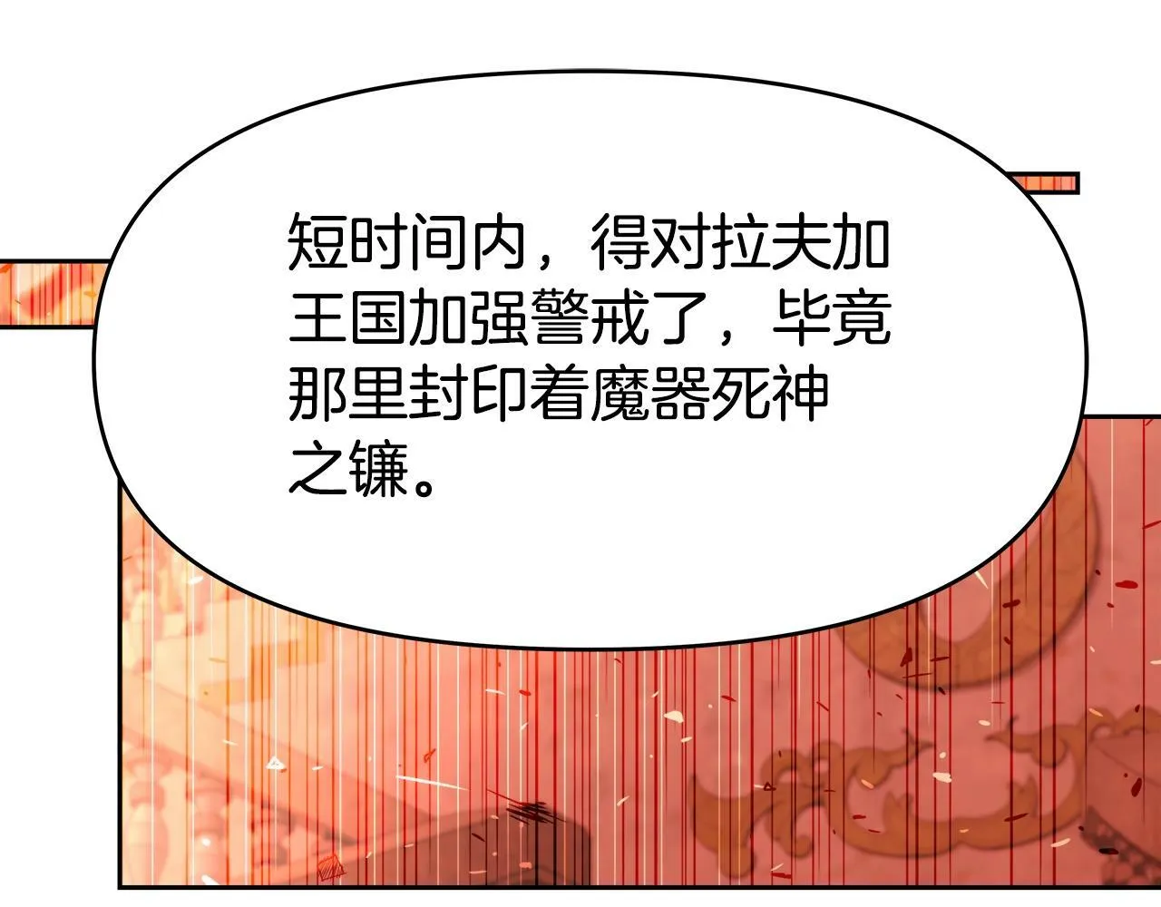 第43话 龙血 第148页