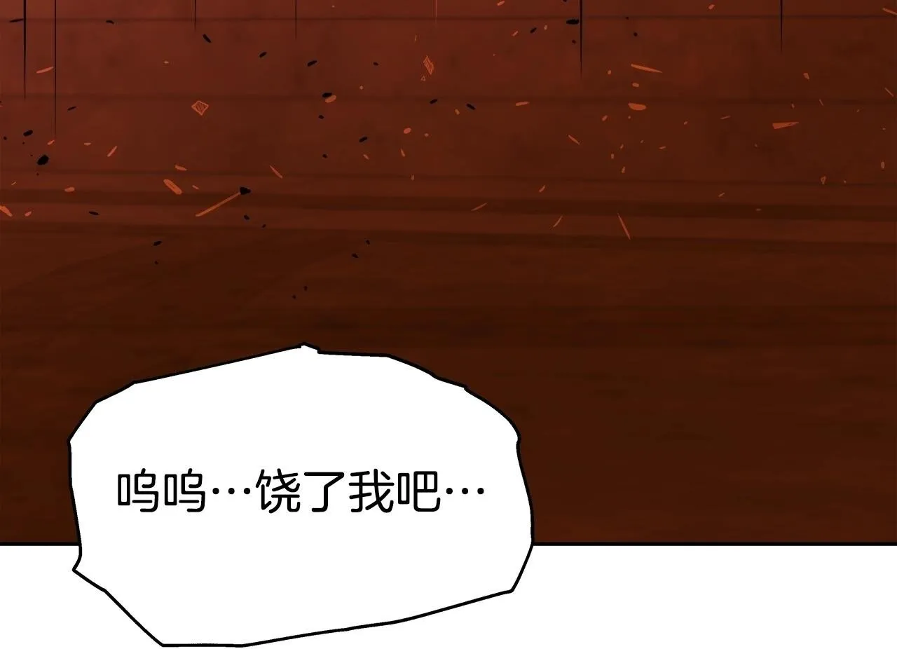 第43话 龙血 第150页