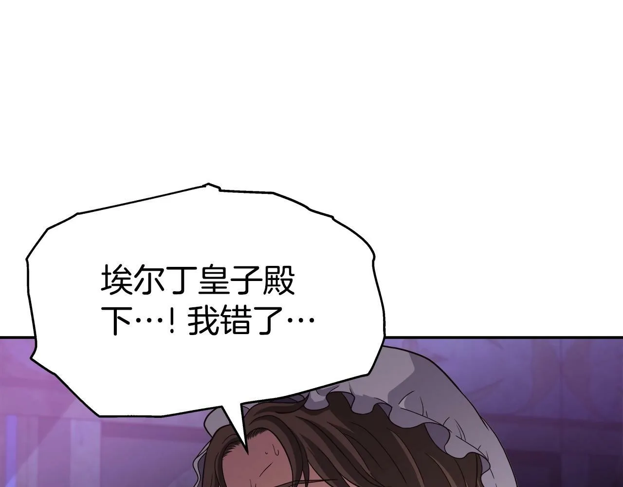 第43话 龙血 第151页