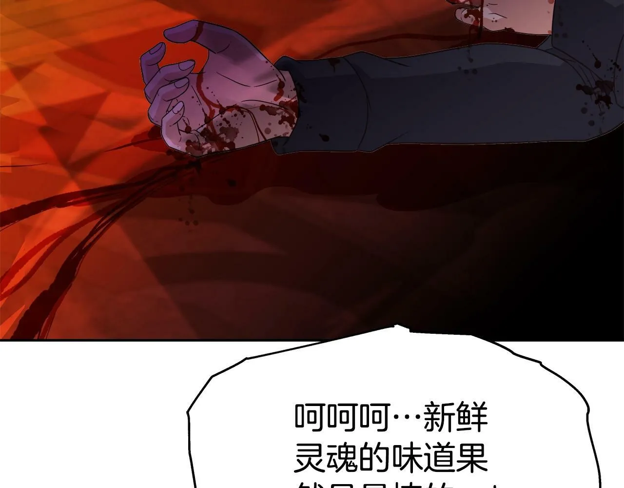 第43话 龙血 第159页