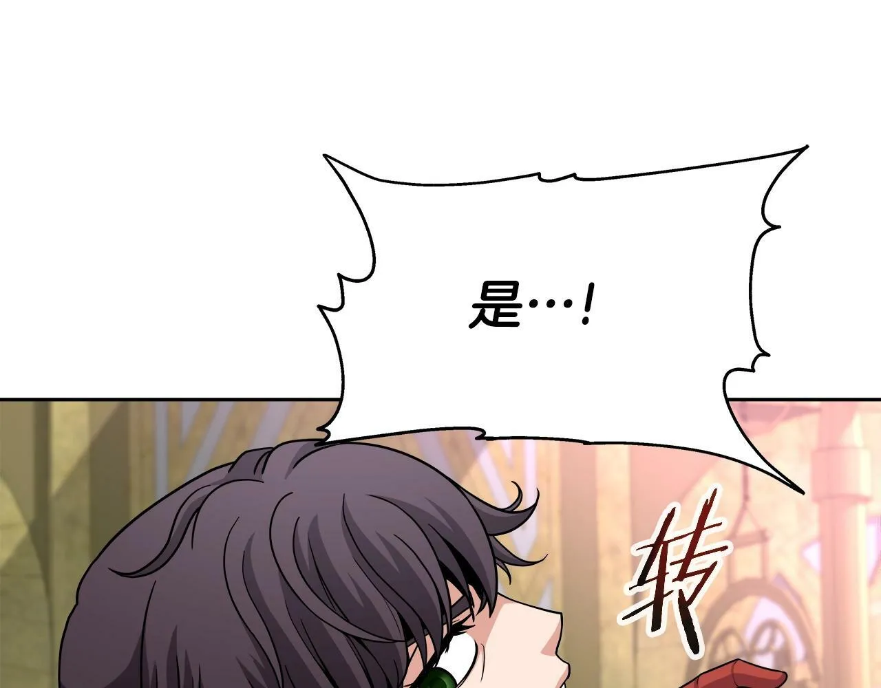 第43话 龙血 第169页