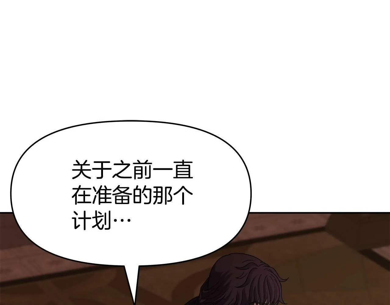 第43话 龙血 第171页