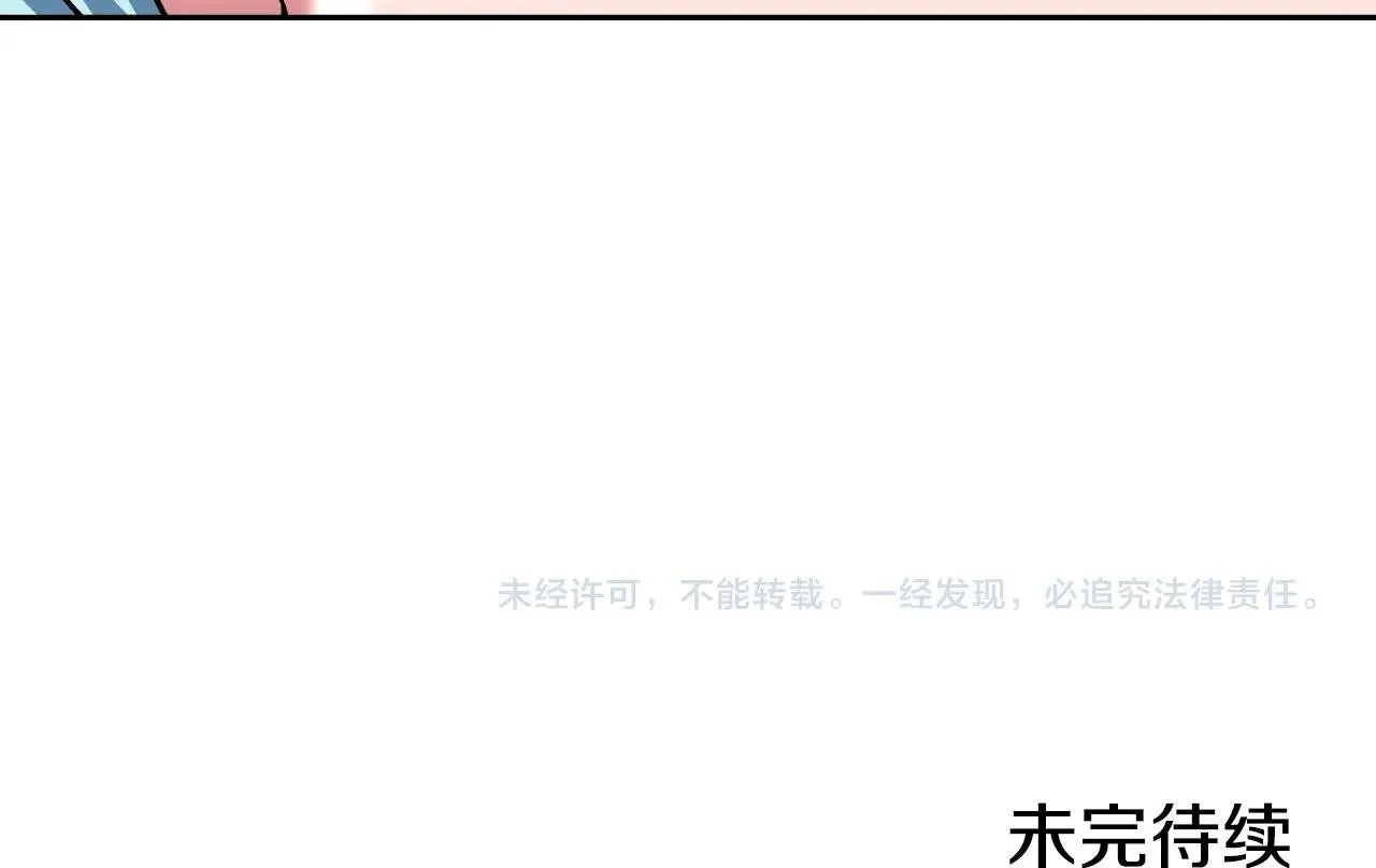 第43话 龙血 第176页