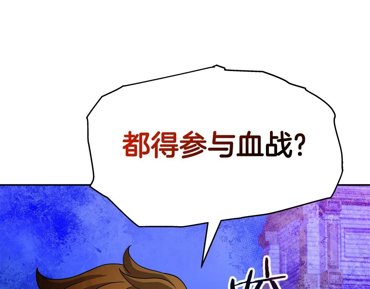 第45话 血战（2） 第4页