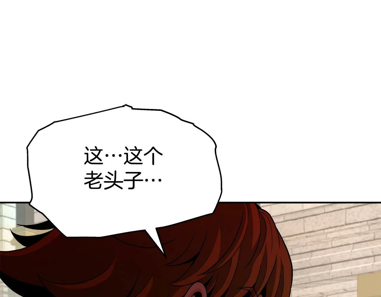 第45话 血战（2） 第8页
