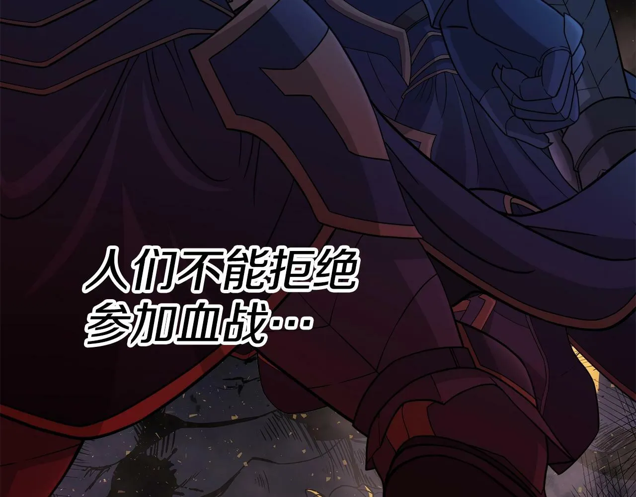 第45话 血战（2） 第20页