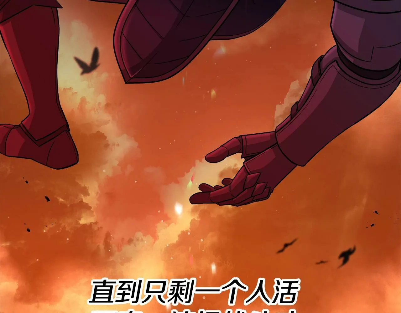 第45话 血战（2） 第24页