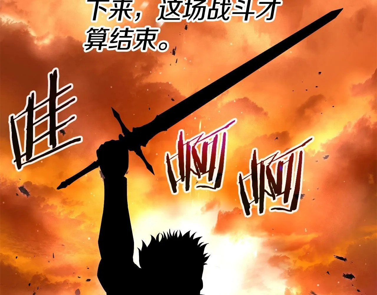第45话 血战（2） 第25页