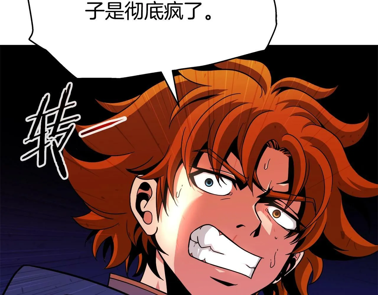 第45话 血战（2） 第30页