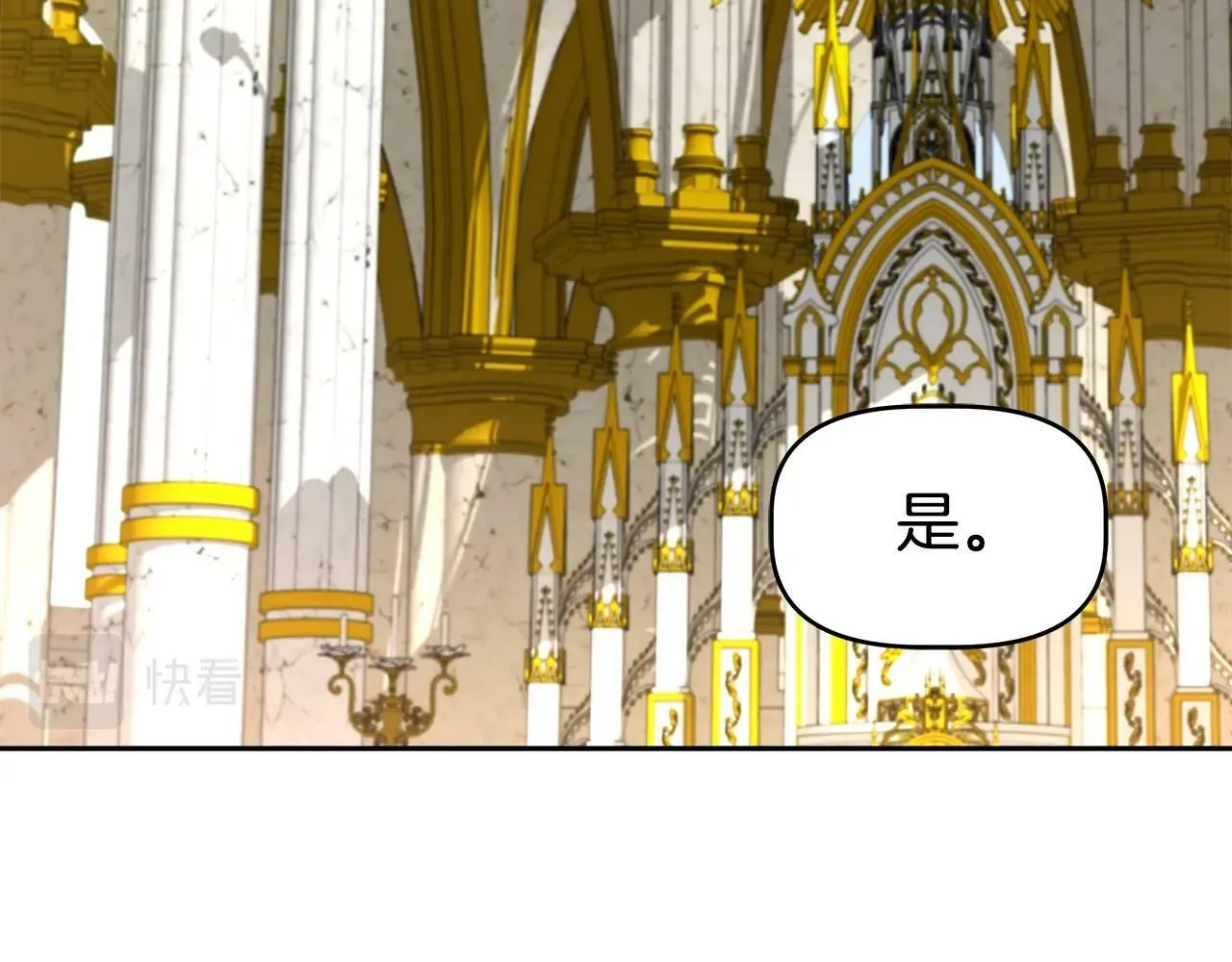 第45话 血战（2） 第36页