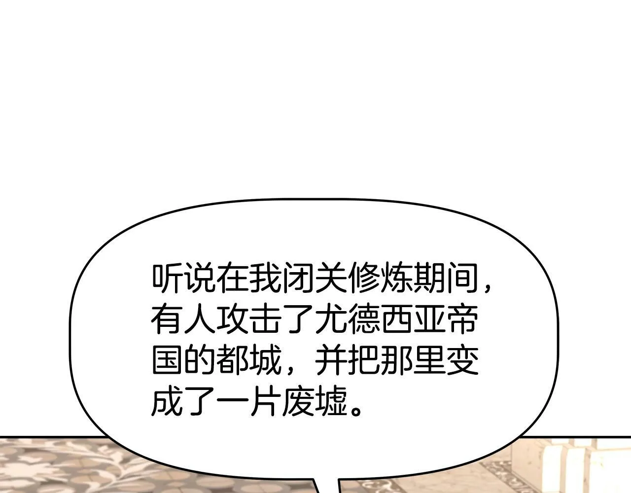 第45话 血战（2） 第37页