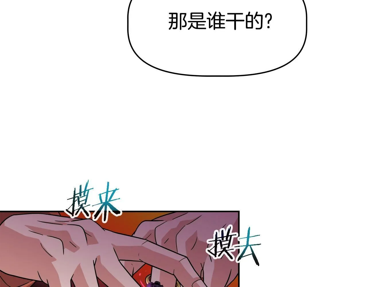 第45话 血战（2） 第40页