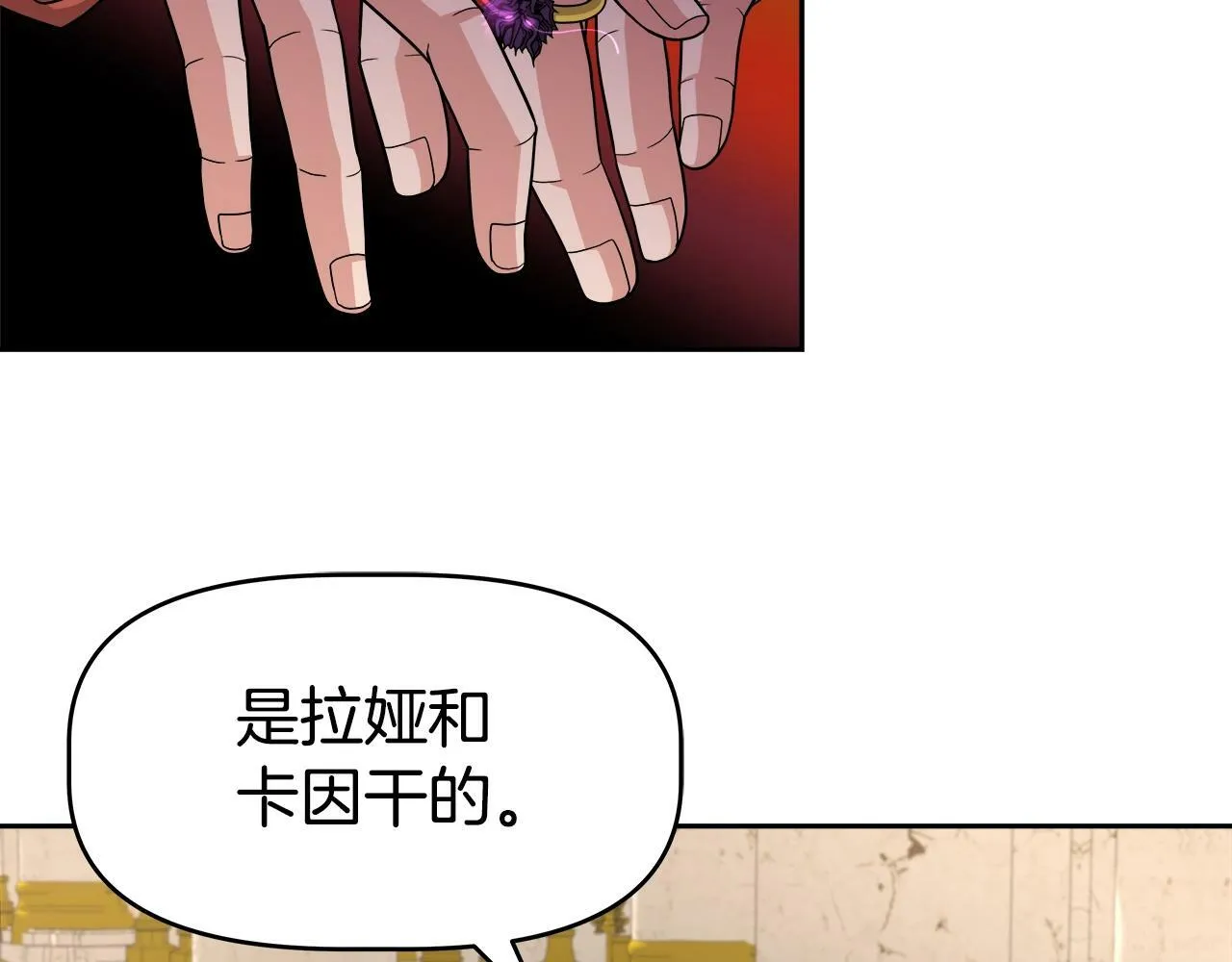第45话 血战（2） 第41页
