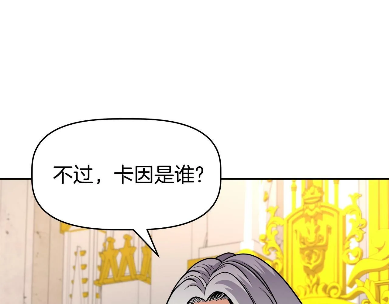 第45话 血战（2） 第47页